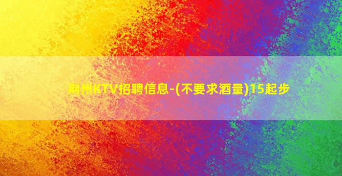 白山酒吧招聘